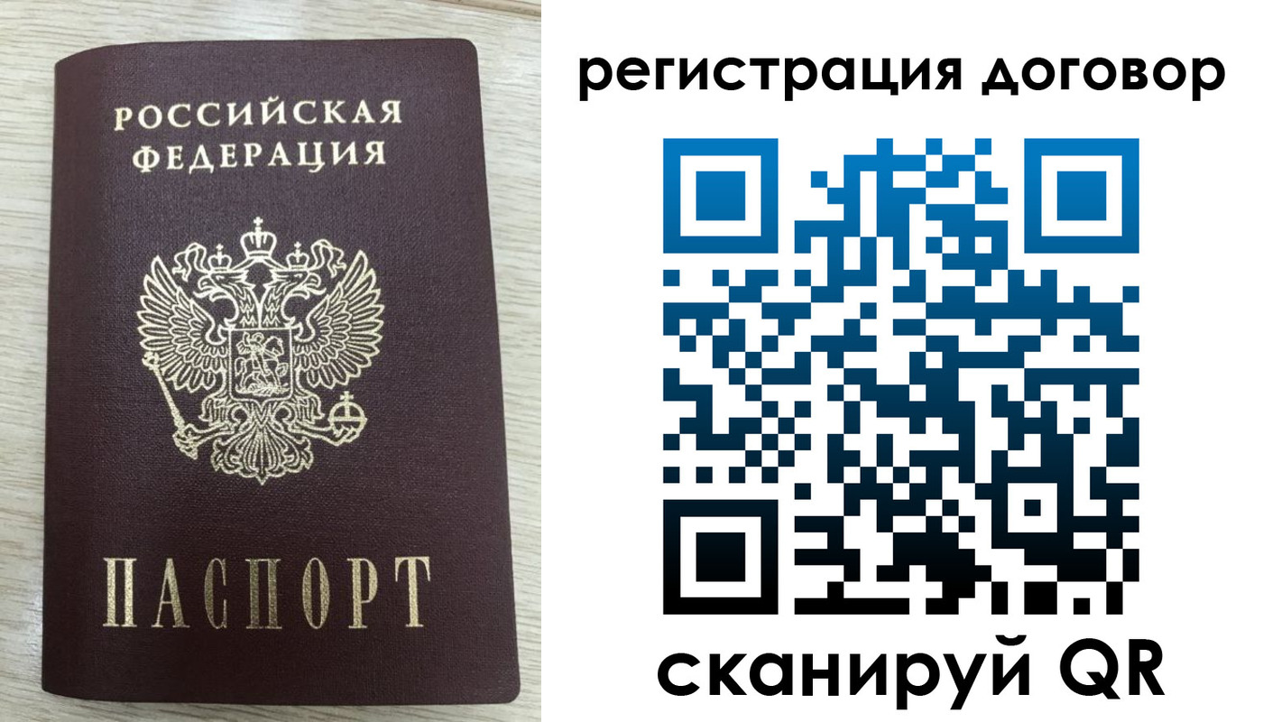 временная регистрация 2025 в Ершове