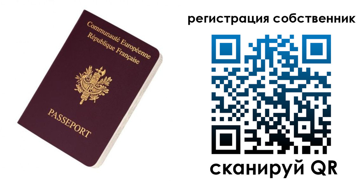 прописка 2025 в Ершове