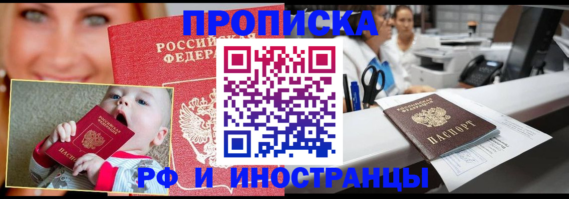 временная регистрация поиск в Ершове