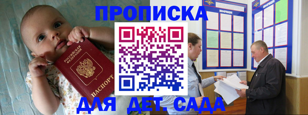 пропишу в квартире в Ершове