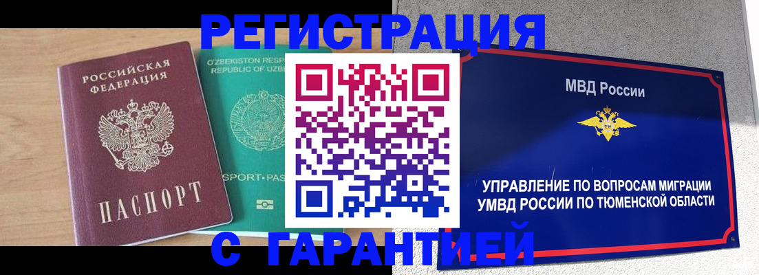 прописка 2025 в Ершове